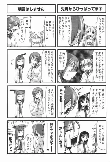 COMIC Penguin Club 2007-01 Fhentai - Page 228