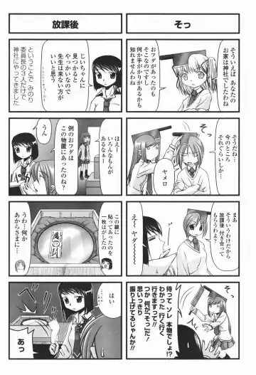 COMIC Penguin Club 2007-01 Fhentai - Page 231