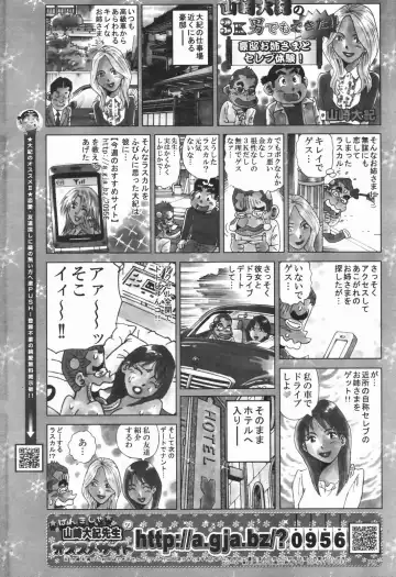 COMIC Penguin Club 2007-01 Fhentai - Page 238