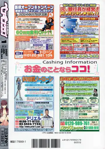 COMIC Penguin Club 2007-01 Fhentai - Page 248