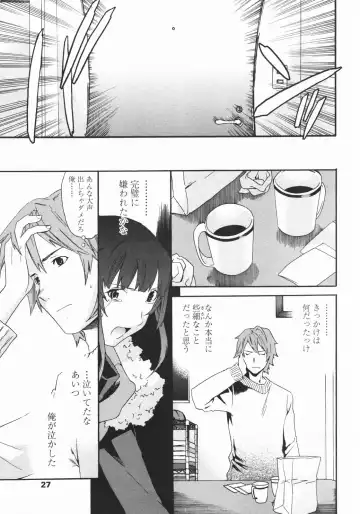 COMIC Penguin Club 2007-01 Fhentai - Page 26