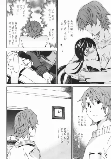 COMIC Penguin Club 2007-01 Fhentai - Page 27