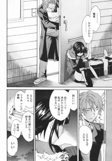 COMIC Penguin Club 2007-01 Fhentai - Page 29