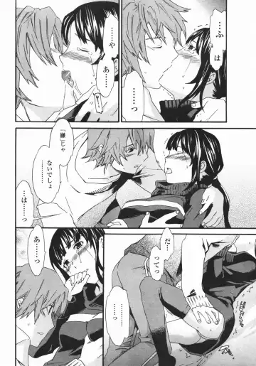 COMIC Penguin Club 2007-01 Fhentai - Page 33