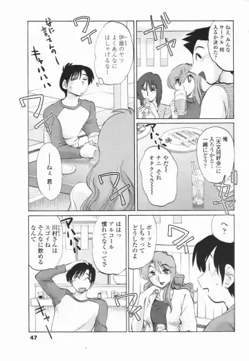 COMIC Penguin Club 2007-01 Fhentai - Page 46