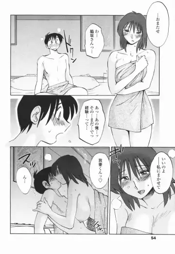 COMIC Penguin Club 2007-01 Fhentai - Page 53