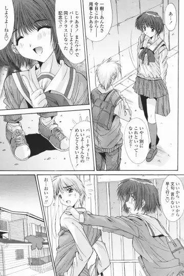 COMIC Penguin Club 2007-01 Fhentai - Page 66