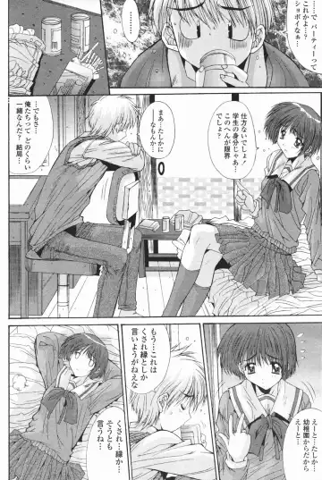 COMIC Penguin Club 2007-01 Fhentai - Page 67