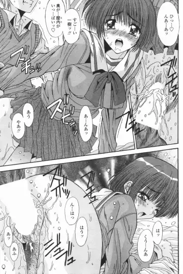 COMIC Penguin Club 2007-01 Fhentai - Page 78