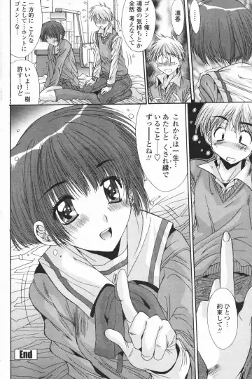 COMIC Penguin Club 2007-01 Fhentai - Page 81