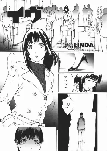 COMIC Penguin Club 2007-01 Fhentai - Page 9