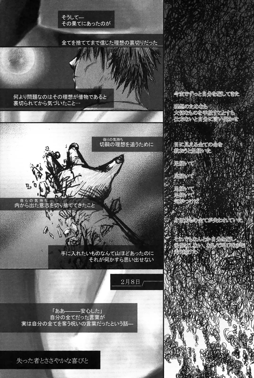 [Konsayo - Soyoki] Another/Answer Fhentai - Page 17