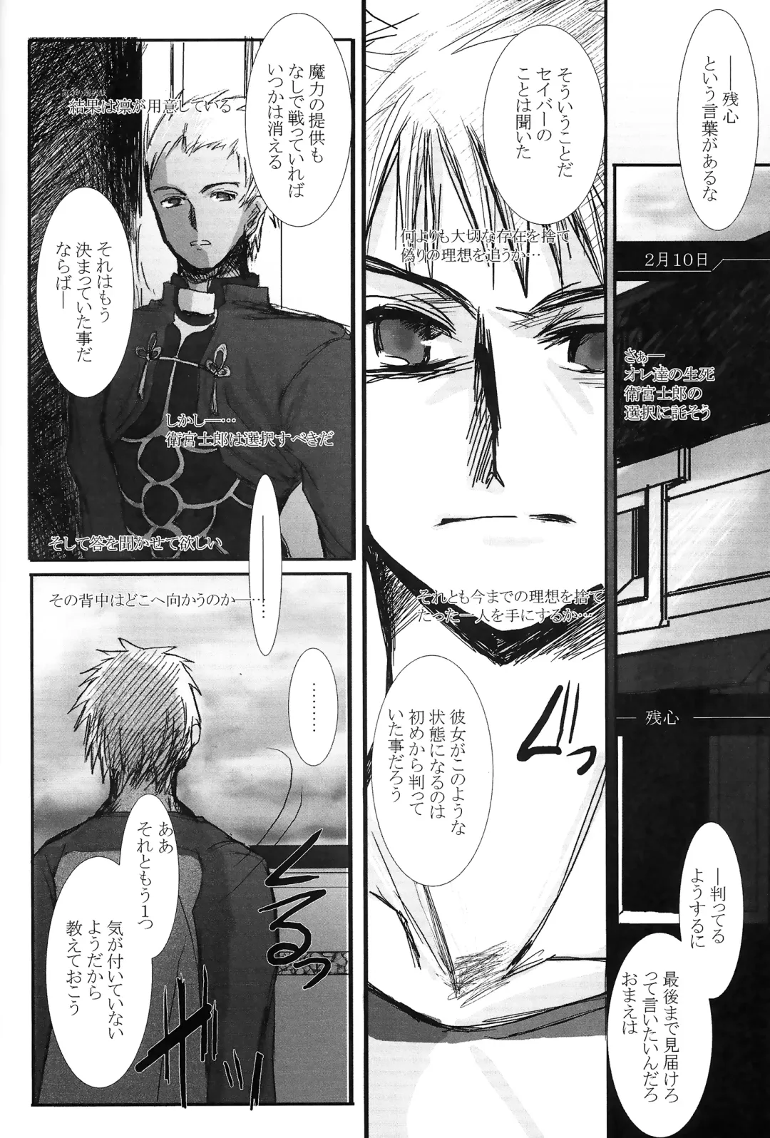 [Konsayo - Soyoki] Another/Answer Fhentai - Page 33