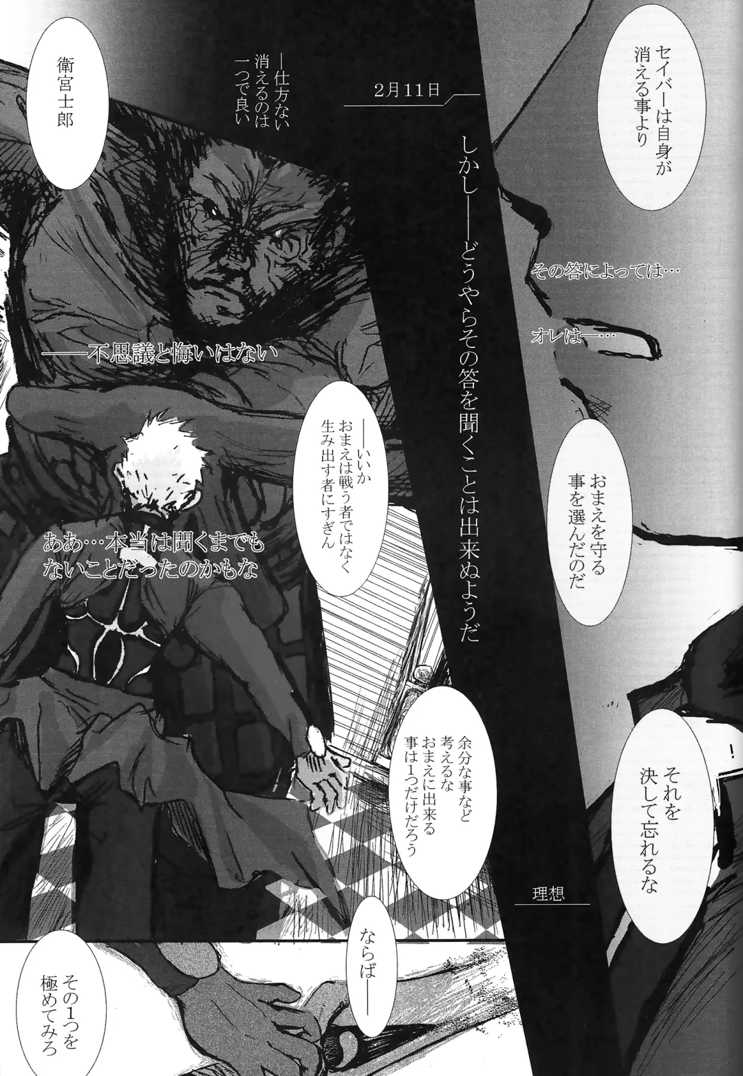 [Konsayo - Soyoki] Another/Answer Fhentai - Page 34