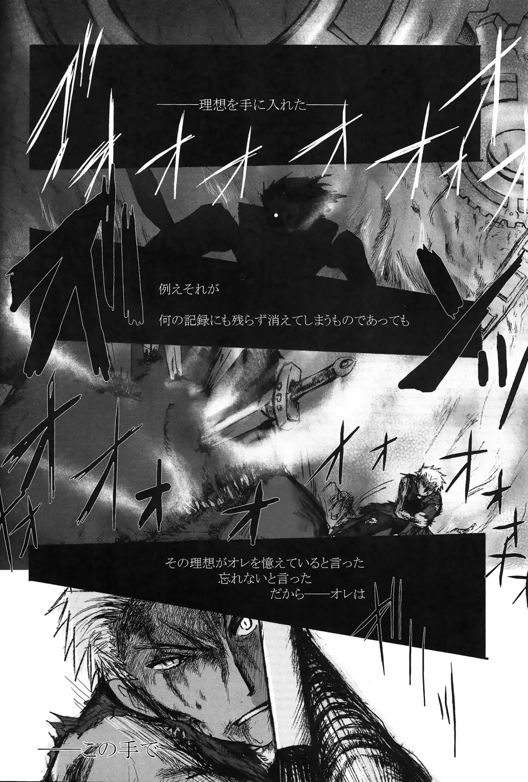 [Konsayo - Soyoki] Another/Answer Fhentai - Page 37