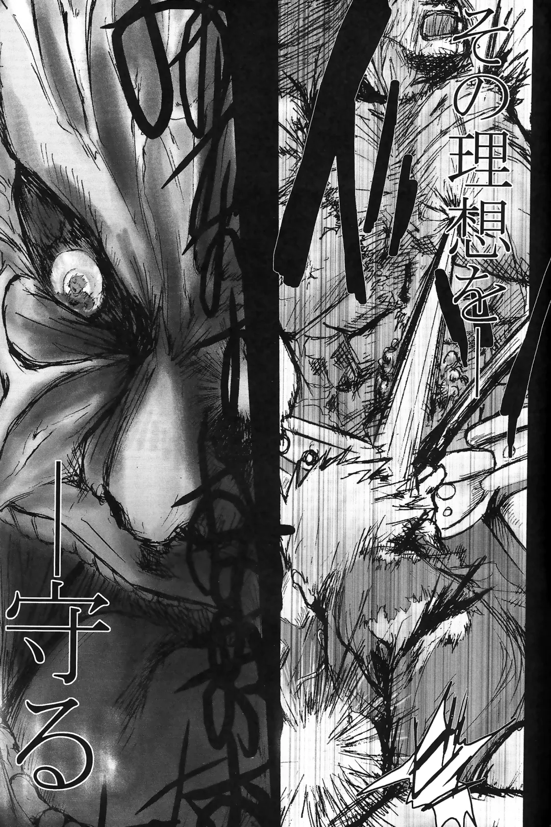 [Konsayo - Soyoki] Another/Answer Fhentai - Page 38