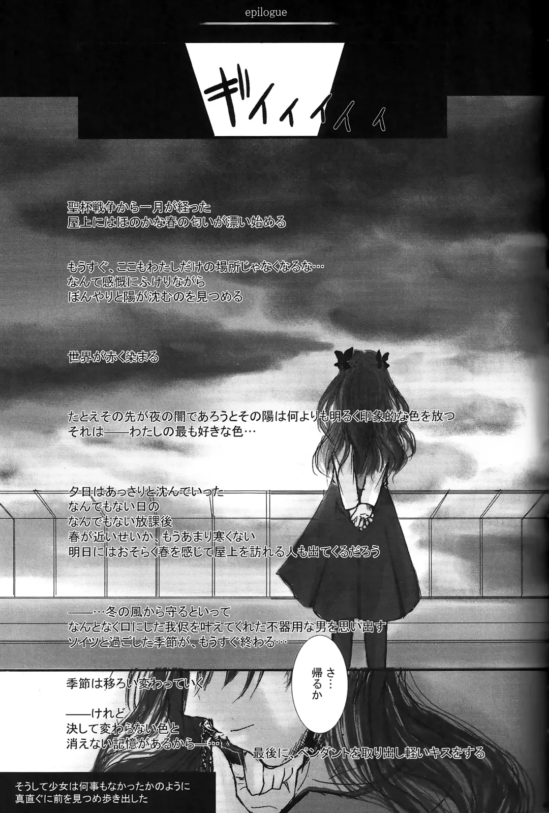 [Konsayo - Soyoki] Another/Answer Fhentai - Page 40