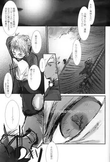 [Konsayo - Soyoki] Another/Answer Fhentai - Page 12