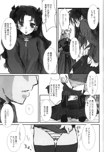 [Konsayo - Soyoki] Another/Answer Fhentai - Page 20