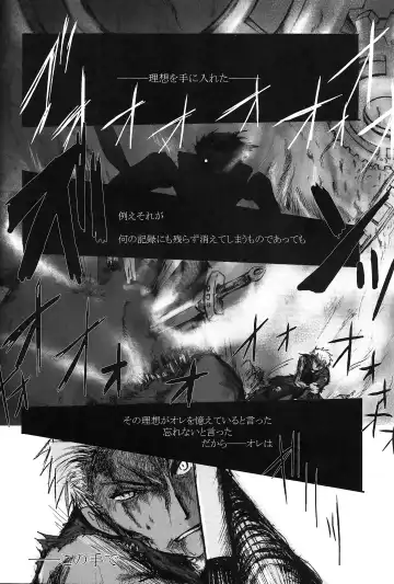 [Konsayo - Soyoki] Another/Answer Fhentai - Page 37