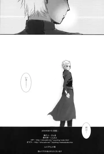 [Konsayo - Soyoki] Another/Answer Fhentai - Page 41