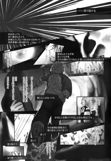 [Konsayo - Soyoki] Another/Answer Fhentai - Page 6