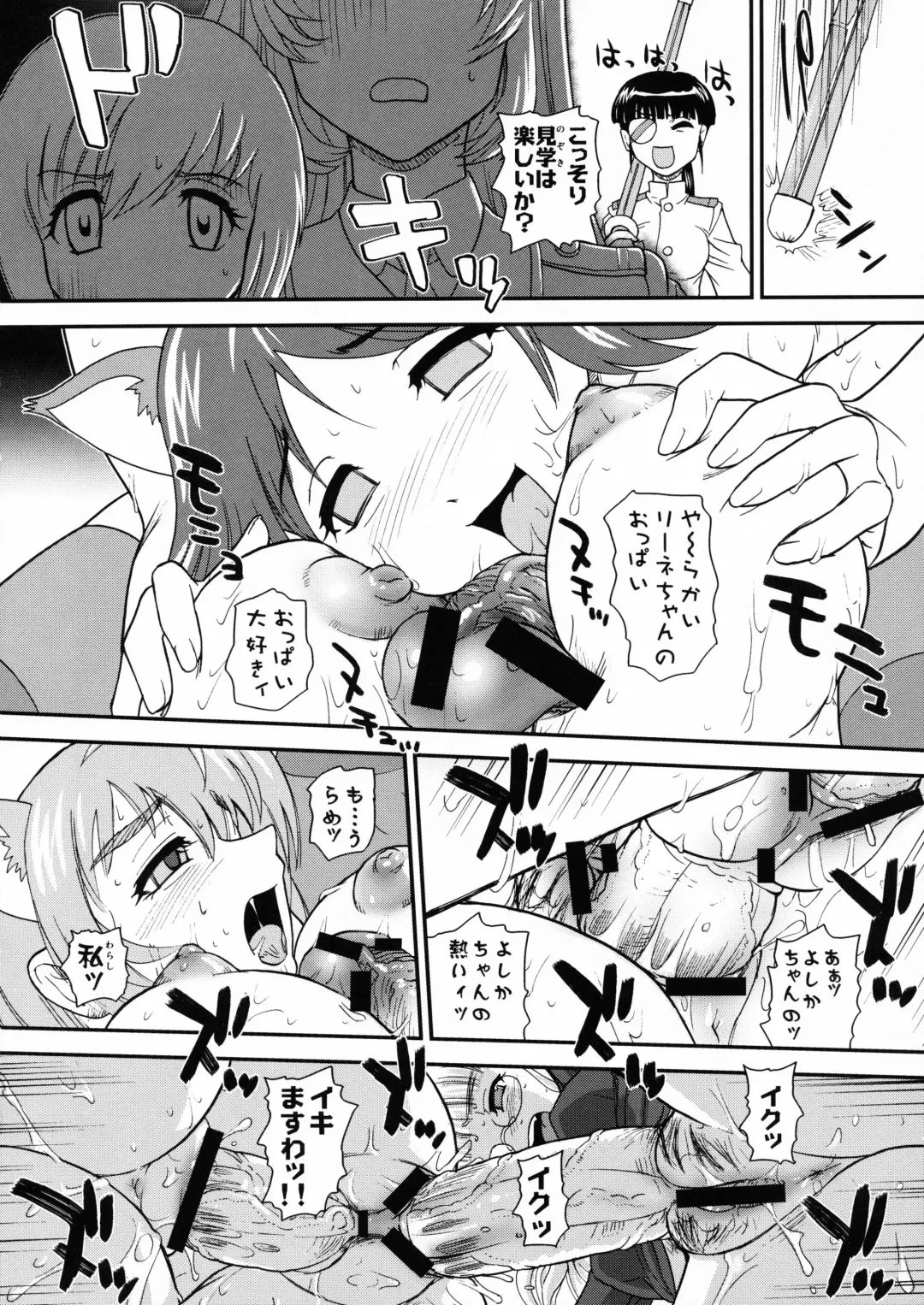 [Dulce-q] Chinpo Janai kara Hazukashiku Naimon!!! Fhentai.net - Page 25