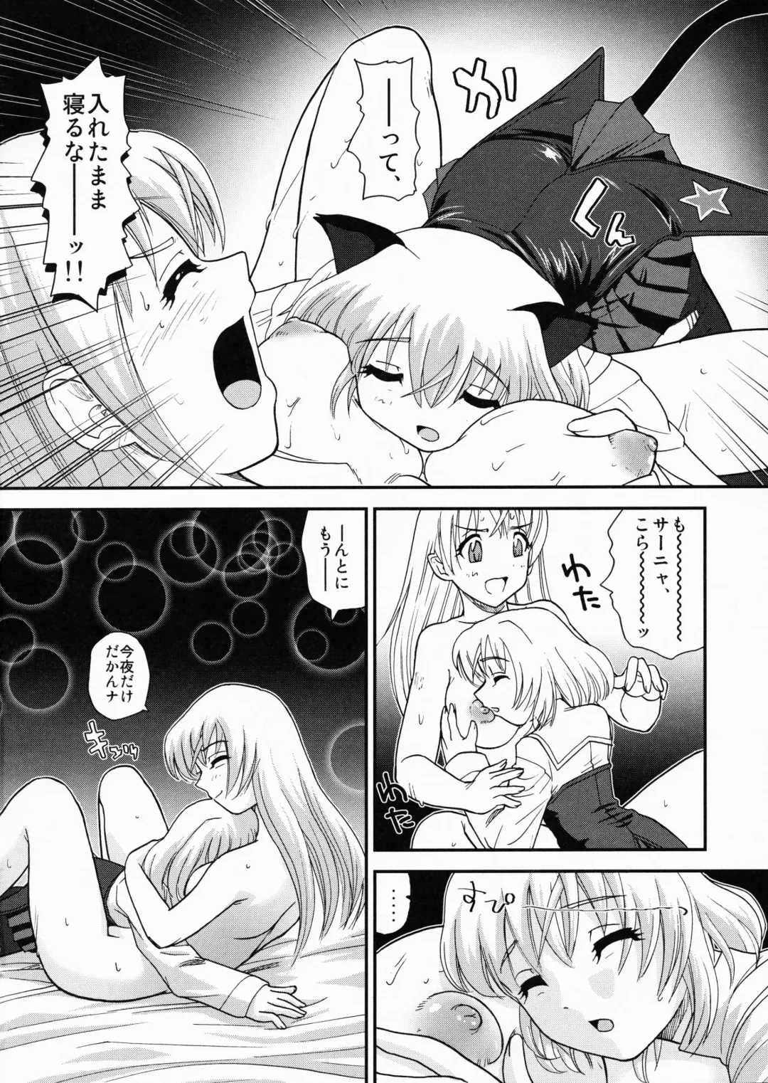 [Dulce-q] Chinpo Janai kara Hazukashiku Naimon!!! Fhentai.net - Page 31