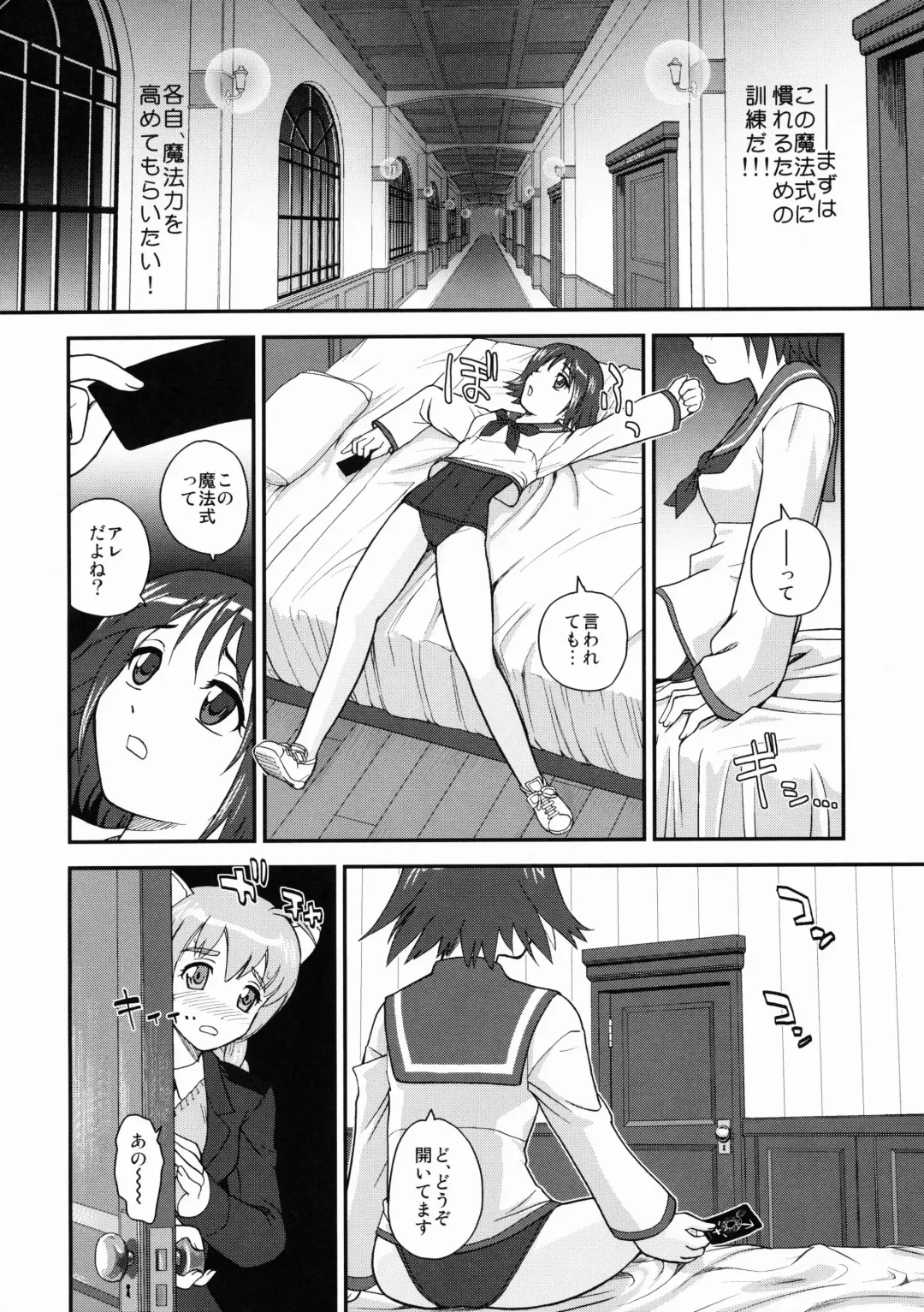 [Dulce-q] Chinpo Janai kara Hazukashiku Naimon!!! Fhentai.net - Page 6