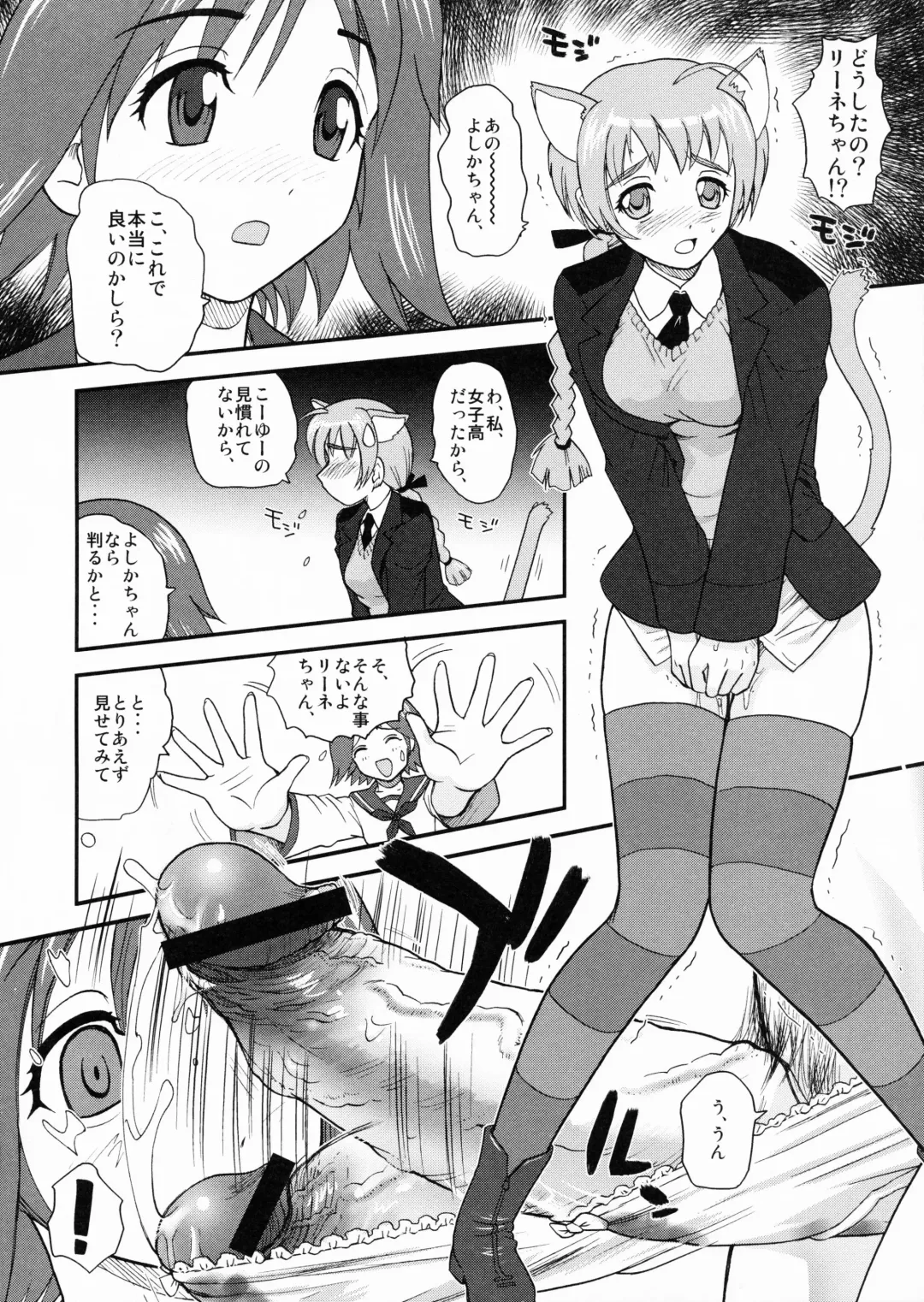 [Dulce-q] Chinpo Janai kara Hazukashiku Naimon!!! Fhentai.net - Page 7