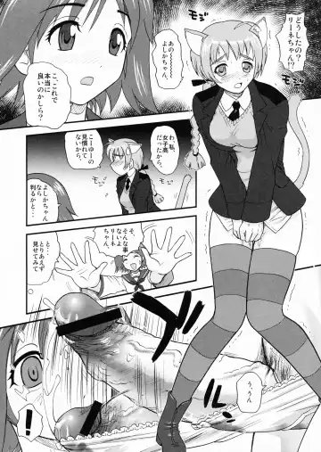 [Dulce-q] Chinpo Janai kara Hazukashiku Naimon!!! Fhentai.net - Page 7