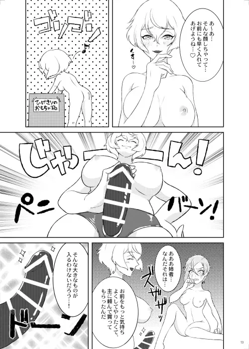 [Ebisuyu Nogi] Genji no Chouhou no Himitsu Fhentai - Page 14