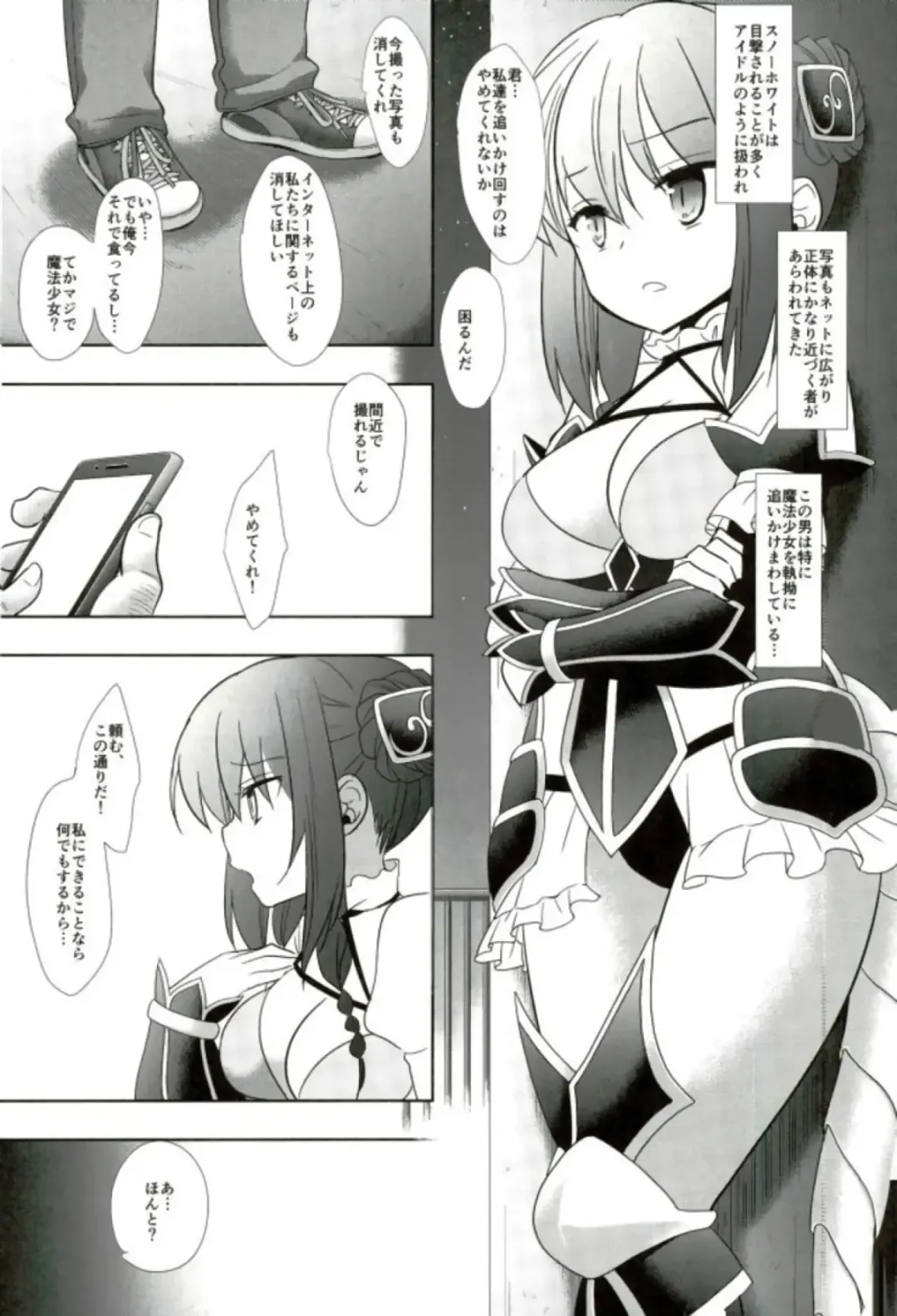 [Nagiyama] Mahou Shoujo Ryoujoku Keikaku Fhentai - Page 3