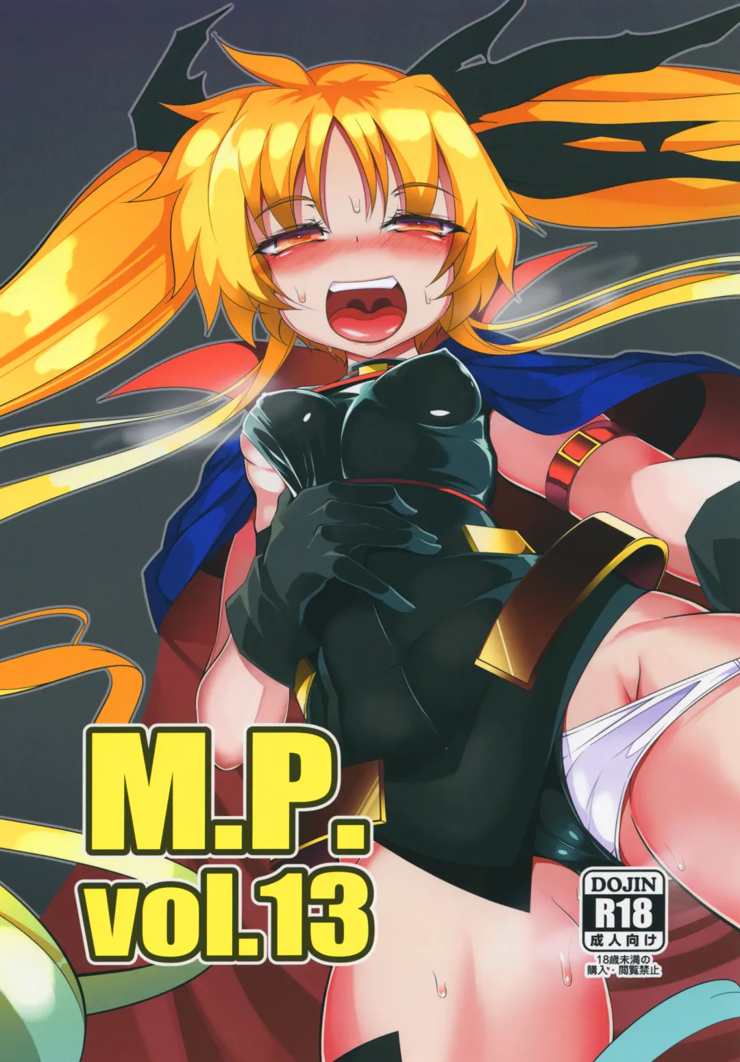 Read [Hujinon] M.P. Vol. 13 - Fhentai.net