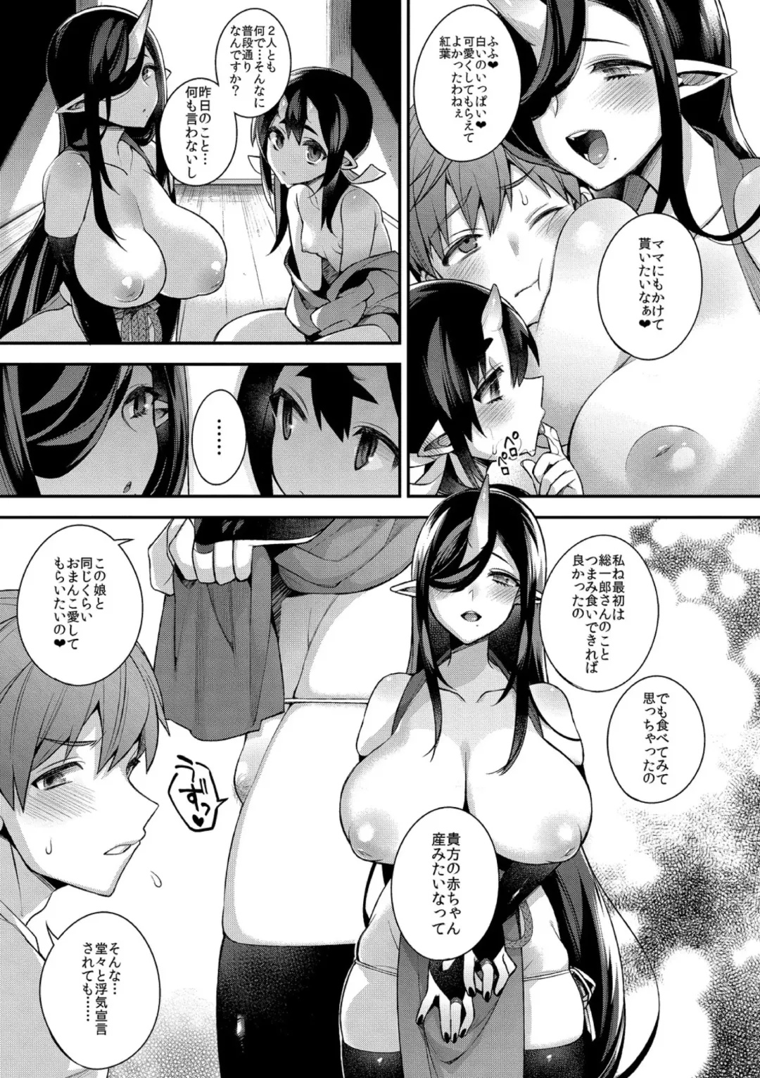 [Shindou] Oni no Oyako wa Hito no Osu to Kozukuri ga Shitai ~Oyako Hen~ Fhentai - Page 9
