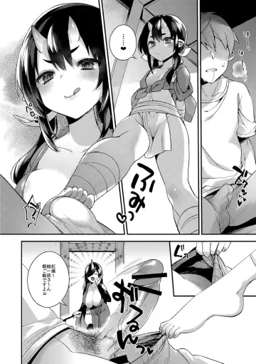 [Shindou] Oni no Oyako wa Hito no Osu to Kozukuri ga Shitai ~Oyako Hen~ Fhentai - Page 4