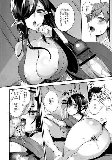 [Shindou] Oni no Oyako wa Hito no Osu to Kozukuri ga Shitai ~Oyako Hen~ Fhentai - Page 6