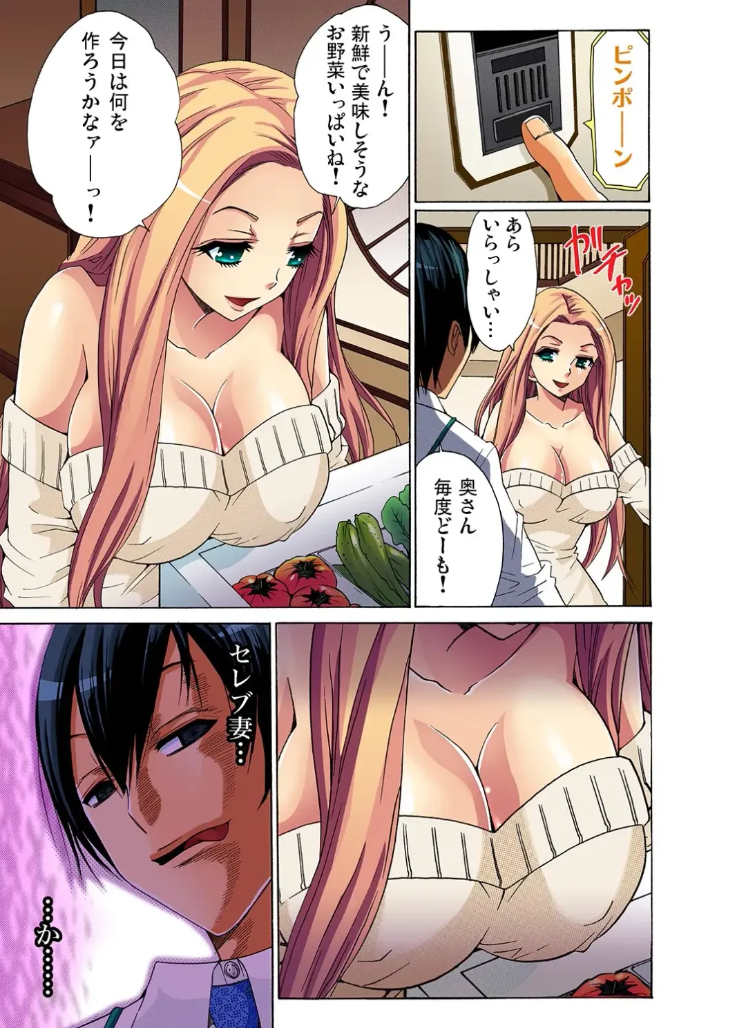 Gaticomi Vol. 9 Fhentai - Page 100