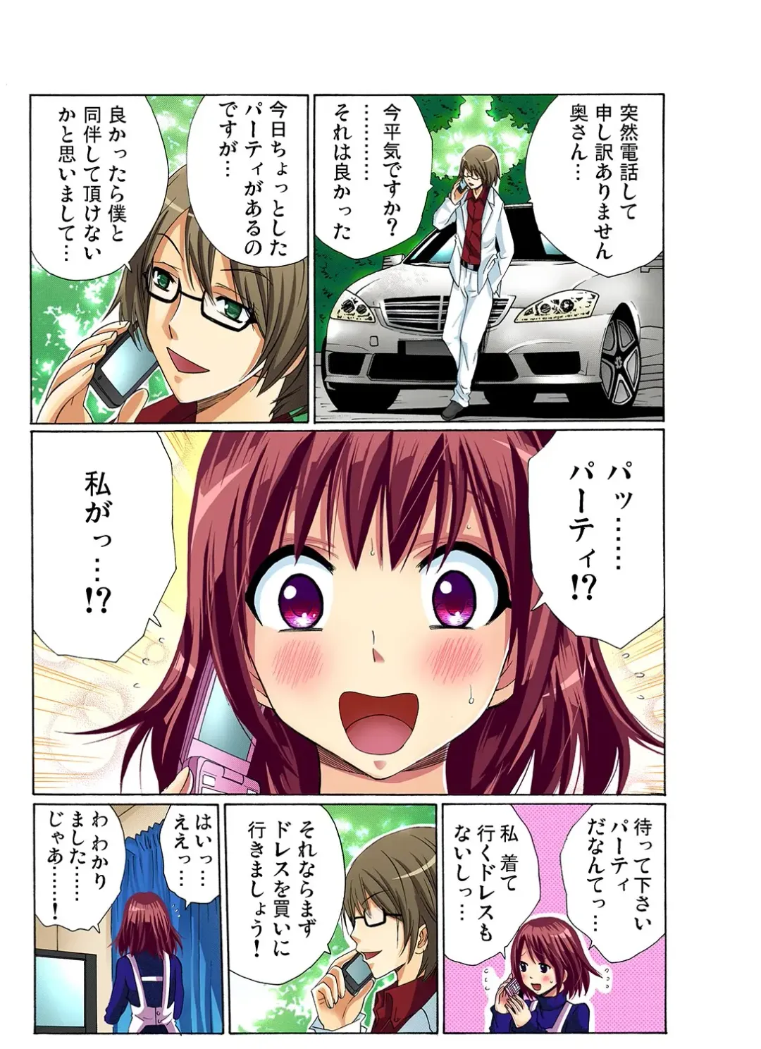 Gaticomi Vol. 9 Fhentai - Page 112