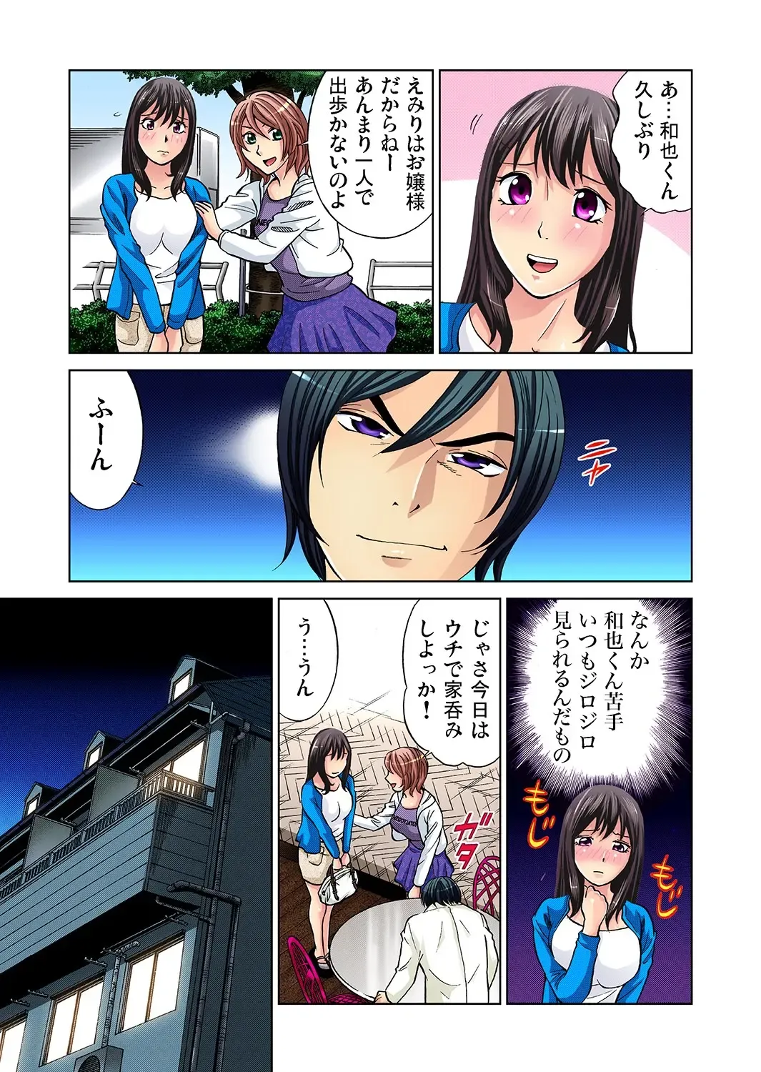 Gaticomi Vol. 9 Fhentai - Page 42