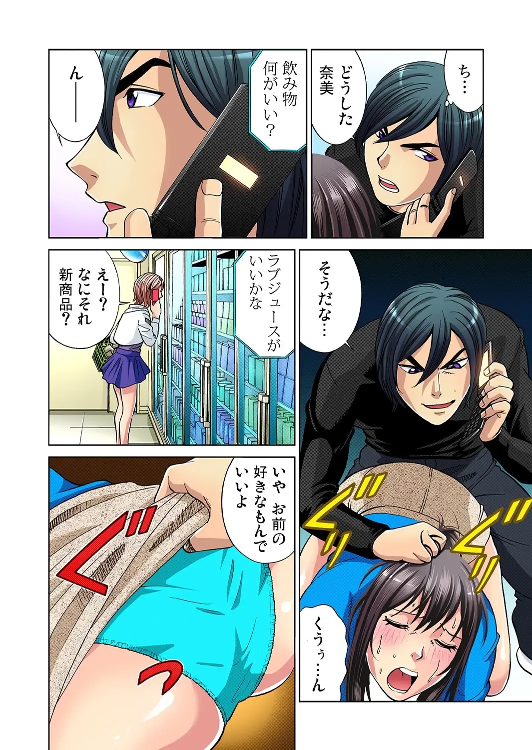 Gaticomi Vol. 9 Fhentai - Page 53