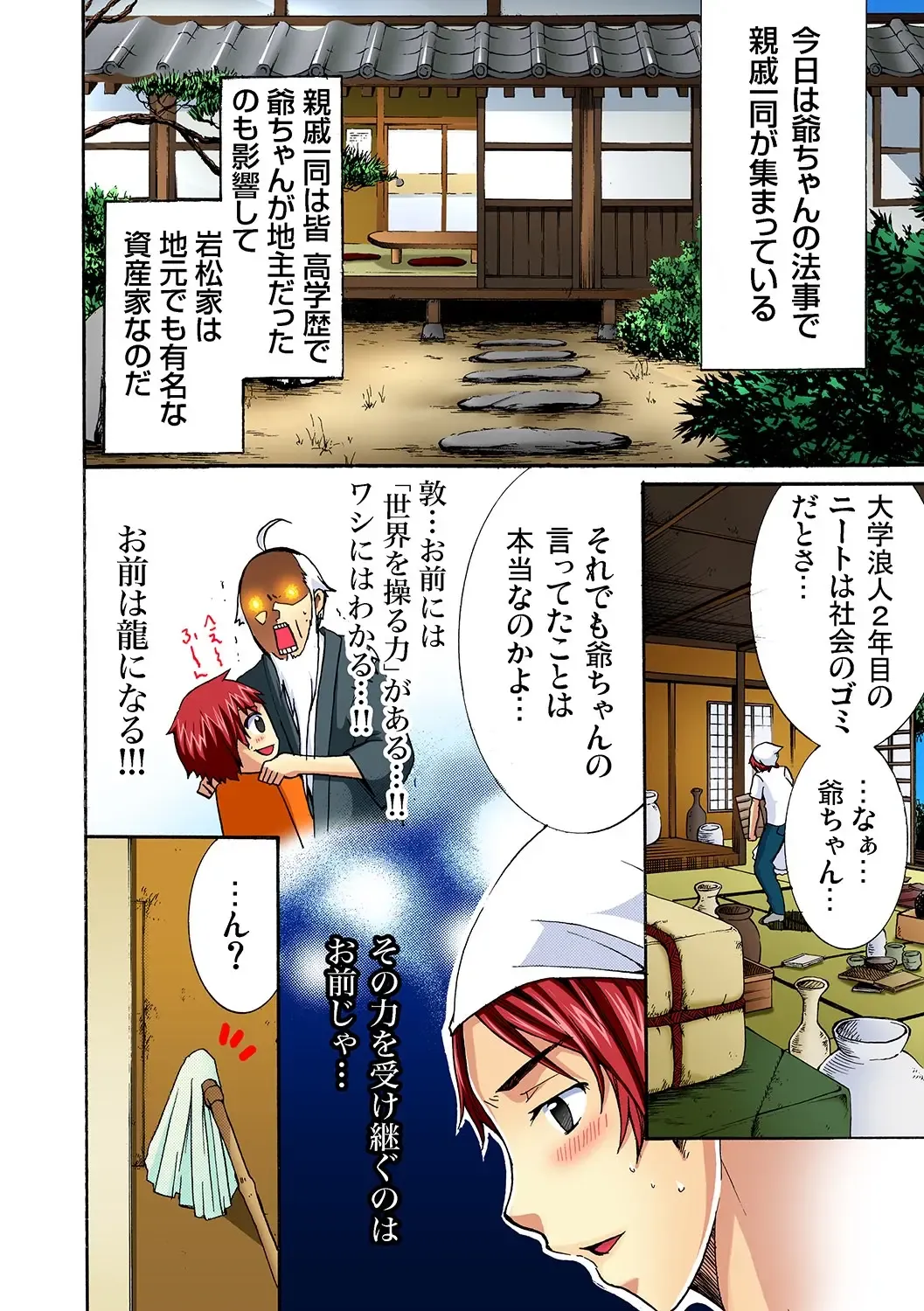 Gaticomi Vol. 9 Fhentai - Page 67