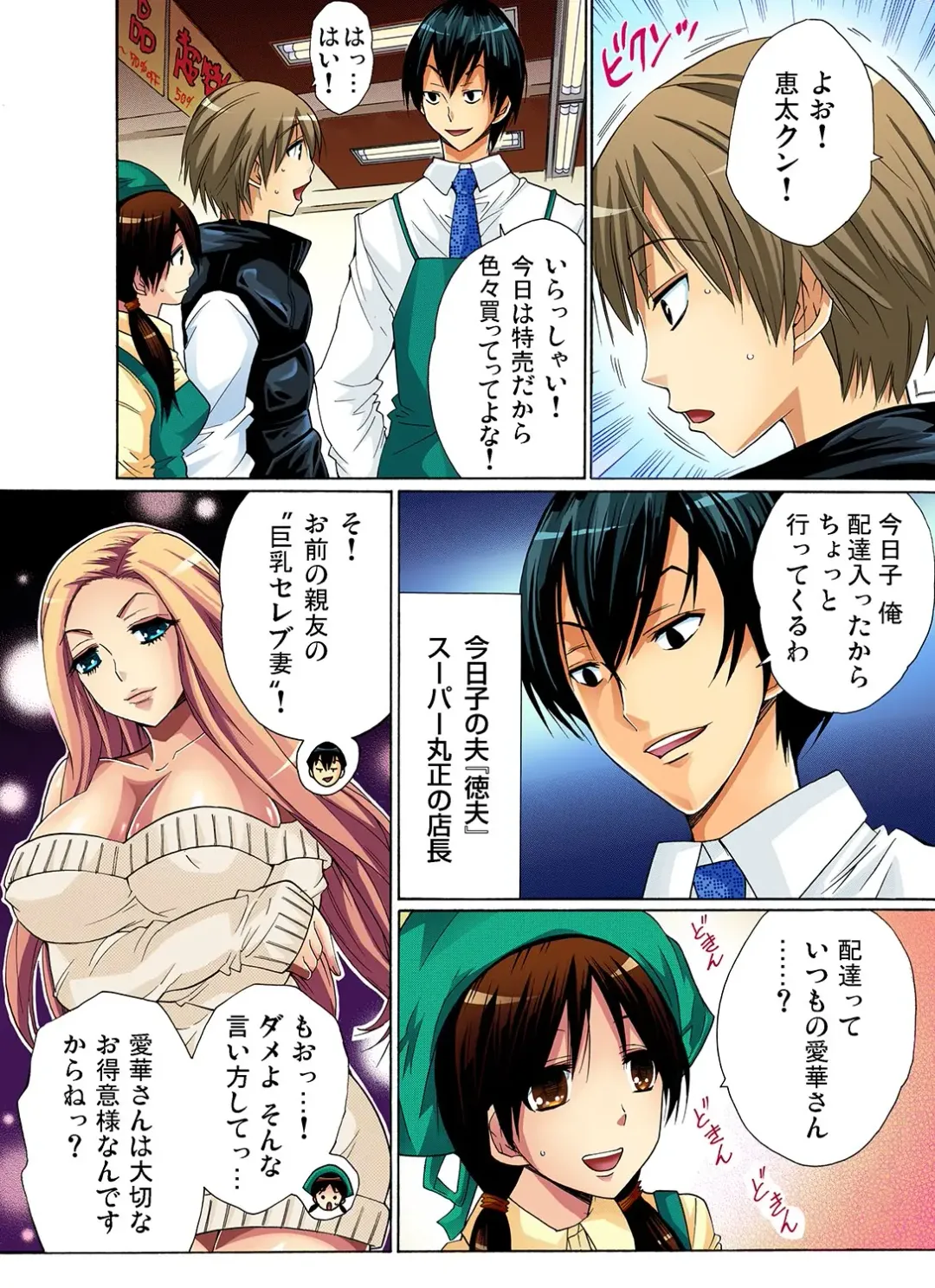 Gaticomi Vol. 9 Fhentai - Page 97