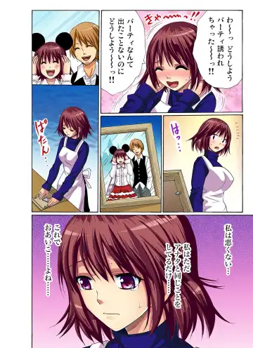 Gaticomi Vol. 9 Fhentai - Page 113