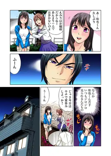 Gaticomi Vol. 9 Fhentai - Page 42