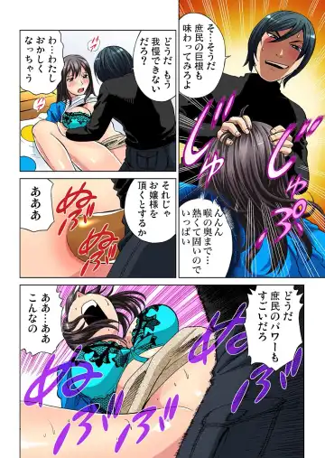 Gaticomi Vol. 9 Fhentai - Page 61