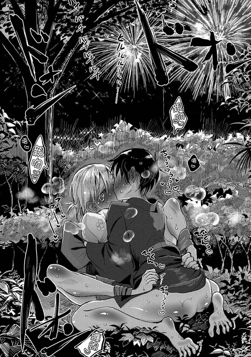 [Dhibi] Hibana Fhentai - Page 14