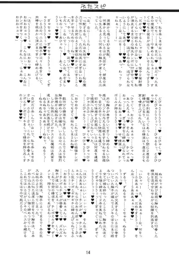 [Hayasaka Utane - Mutsu Nagare] Futaspi Fhentai - Page 13