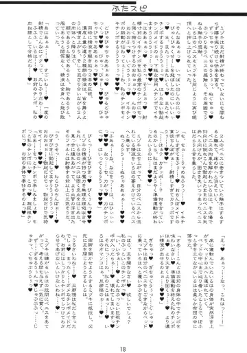 [Hayasaka Utane - Mutsu Nagare] Futaspi Fhentai - Page 17