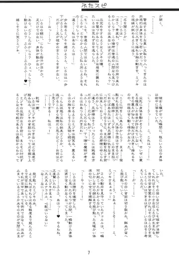 [Hayasaka Utane - Mutsu Nagare] Futaspi Fhentai - Page 6